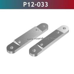UDIRC UD1202 High Speed Racing RC Car Parts Under Connect Arm P12-033
